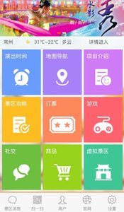 春秋乐园APP截图