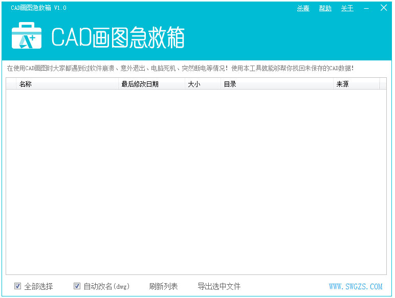 CAD画图急救箱