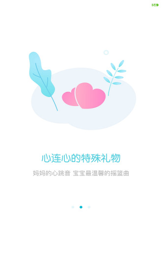 胎教appAPP截图