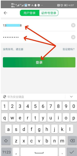 粤通卡app怎么查通行记录2