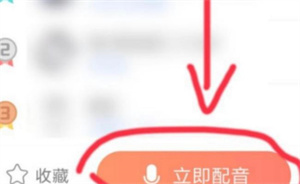 配音秀怎么下载自己的视频教程