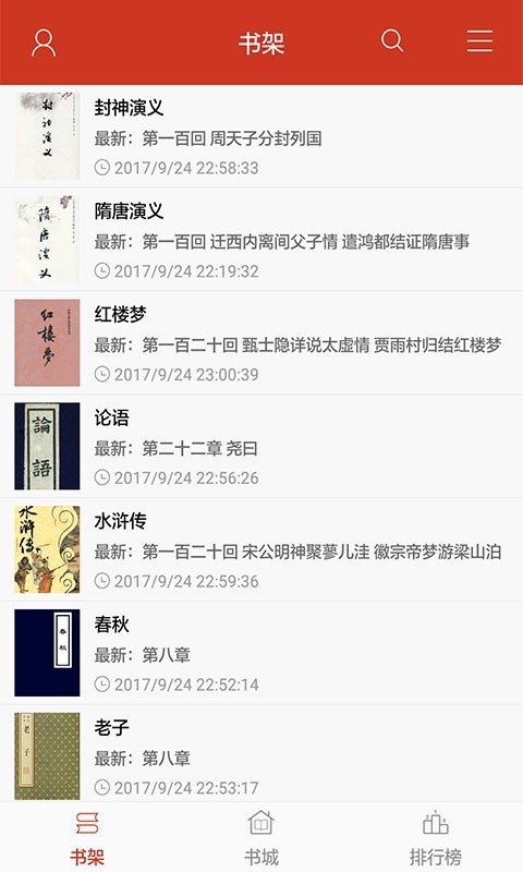 看书神器 无广告无更新