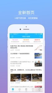 阿拉宁波网截图