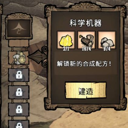 饥荒魔法一本怎么做