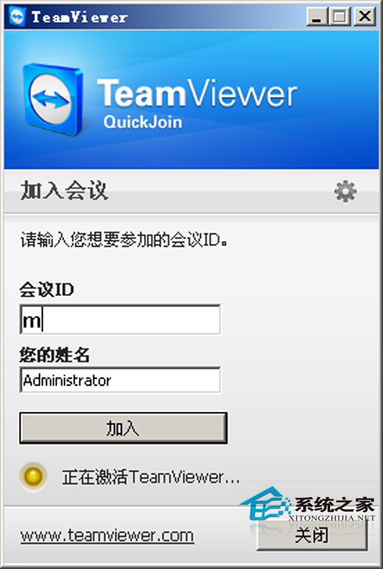 TeamViewer下载