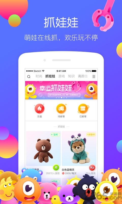 一直播百万答题黄金十秒APP截图