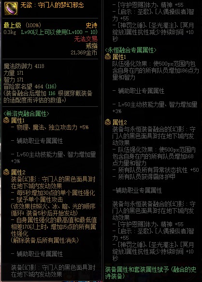 无形无欲幻影这是三种装备吗