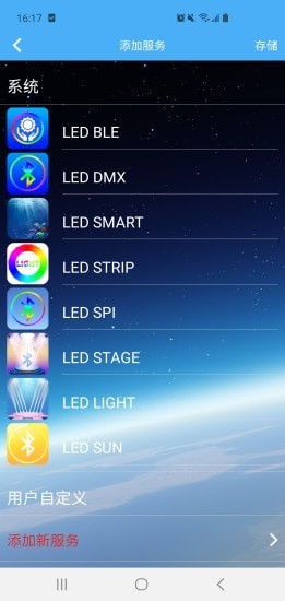 LEDLAMPAPP截图