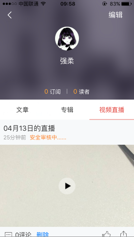 北京时间app怎么直播3