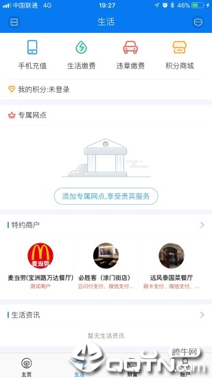 泉州银行App