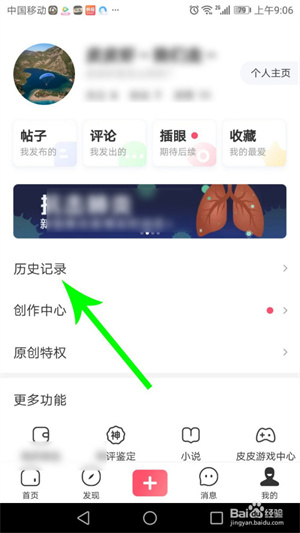 皮皮虾怎么看点赞的视频3