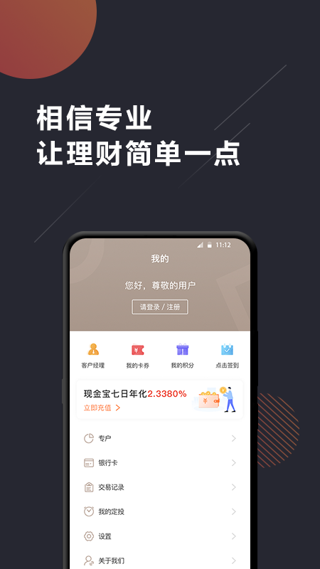 基金e站app