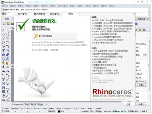 Rhinoceros6(犀牛软件)