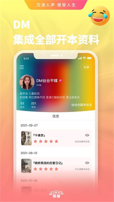 悟猫游戏盒子APP截图