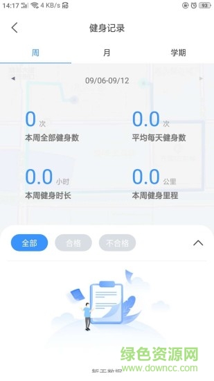 健身app