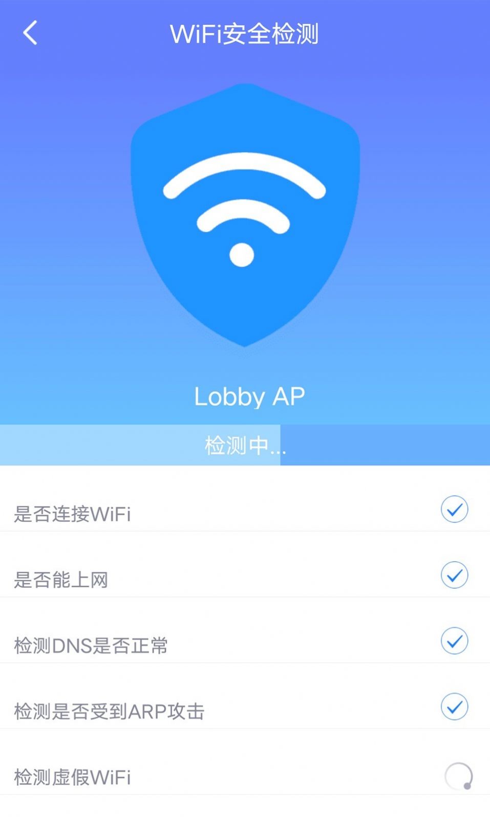 闪配WiFi助手