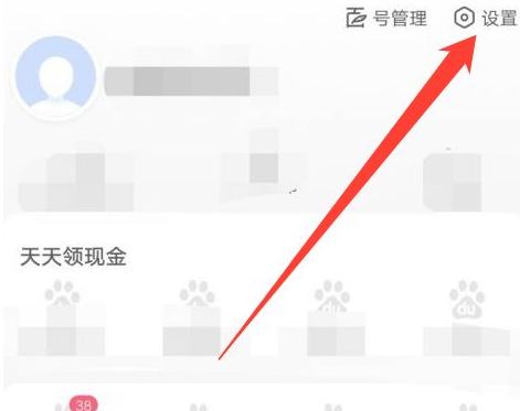 百度极速版怎么关闭自动播放视频