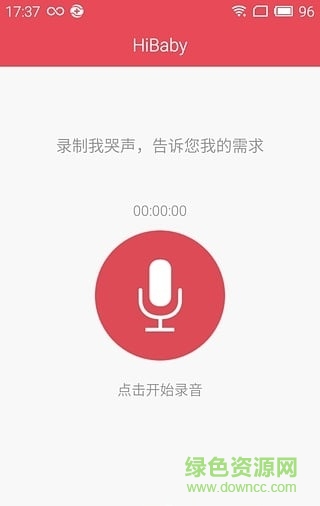 婴儿说话翻译APP截图