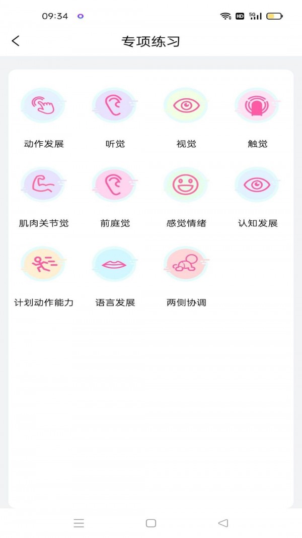 宝宝食谱大全appAPP截图