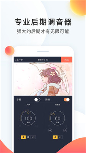 配音秀APP截图