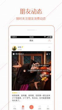 咪兔轻量版APP截图