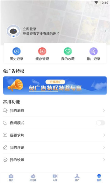 飞快影视 官网下载APP截图