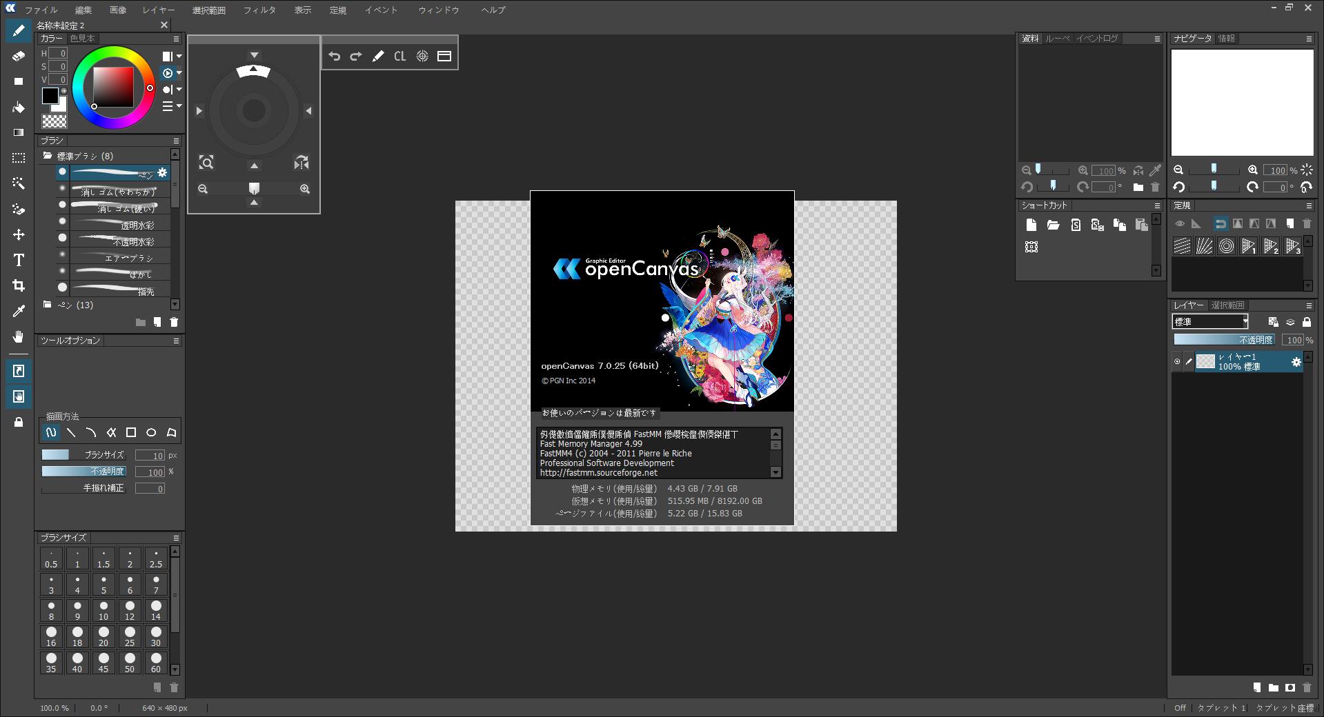 OpenCanvas下载