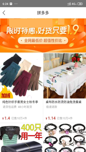 小豹租赁APP截图