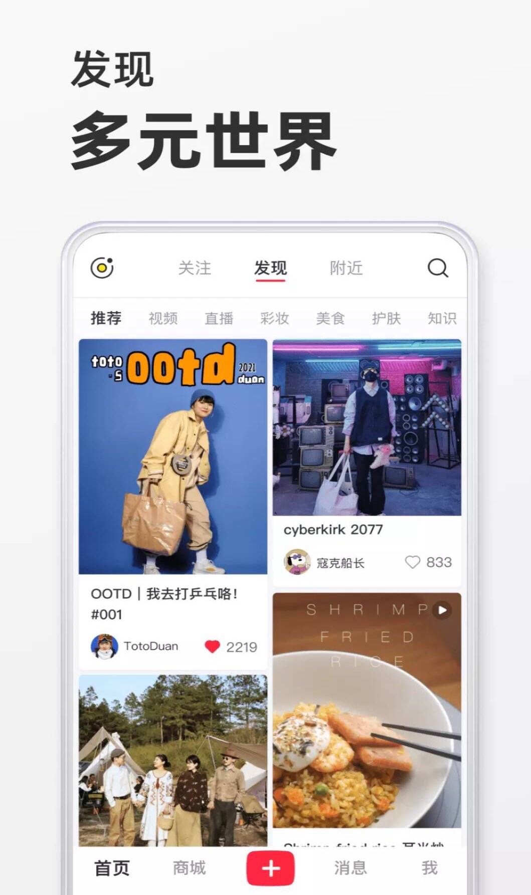 小红书截图