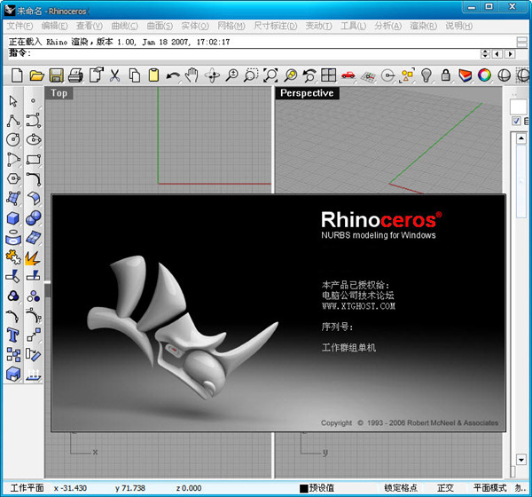 Rhinoceros6(犀牛软件)