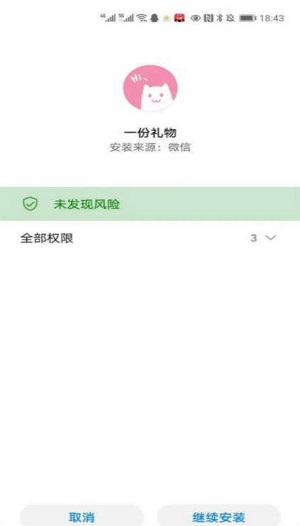 一份礼物o泡果奶怎么发给别人1