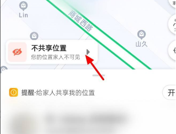 高德地图家人位置不更新怎么设置