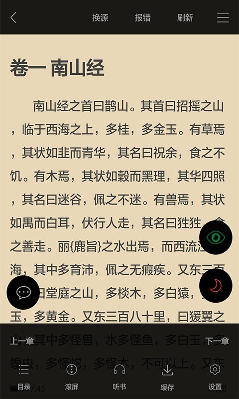 看书神器 无广告版APP截图