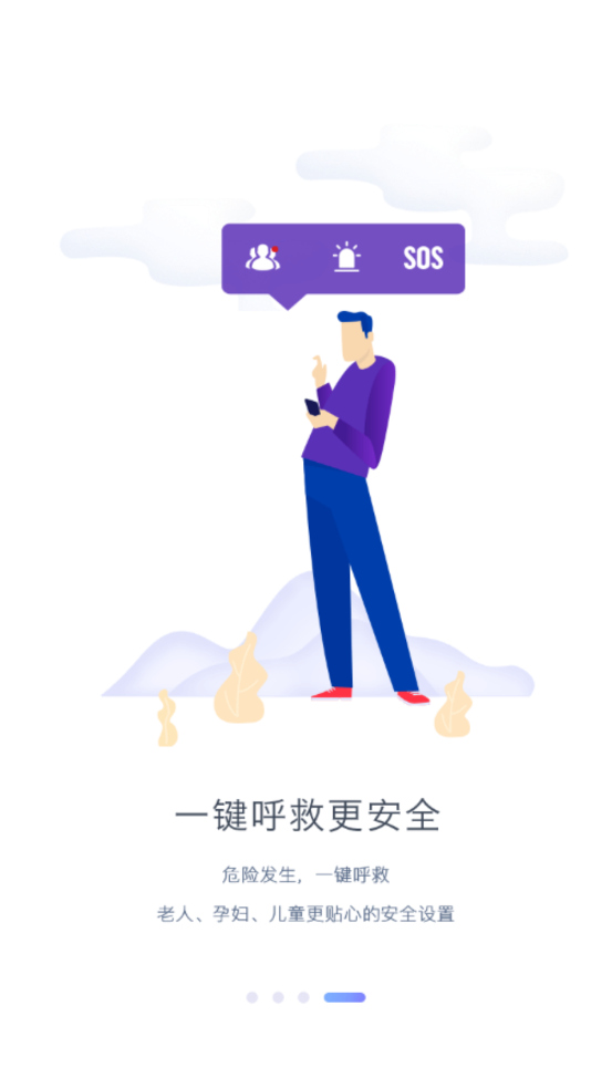 艾糖血糖仪appAPP截图