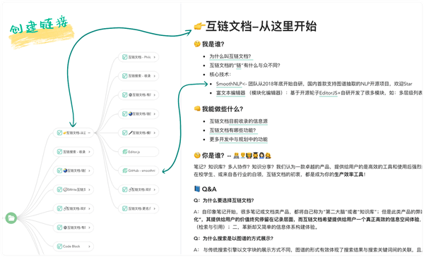 Huleen互链文档