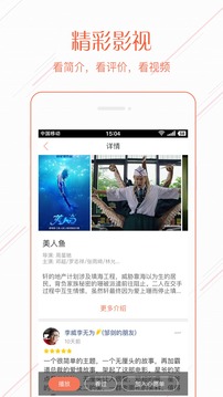 咪兔轻量版APP截图