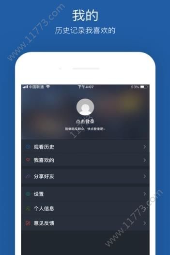 大鱼视频APP截图