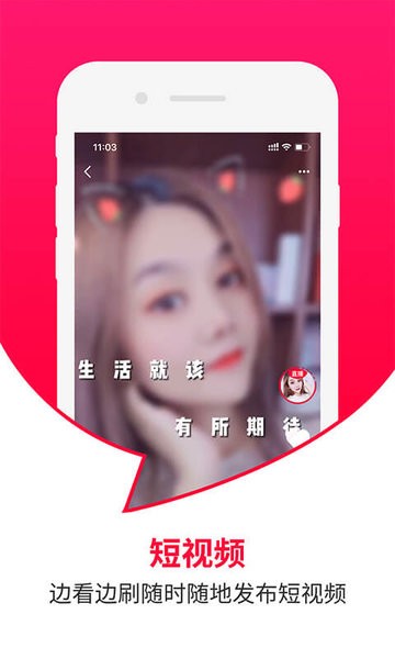 曼听生活直播平台APP截图