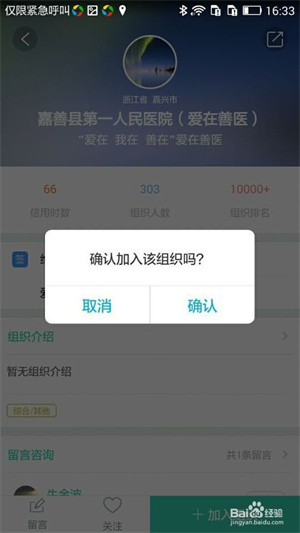 志愿汇如何创建组织4