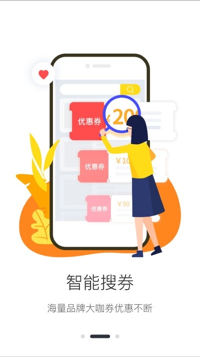 奖券世界APP截图