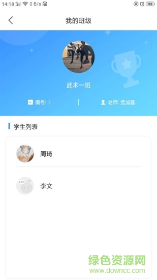 健身app