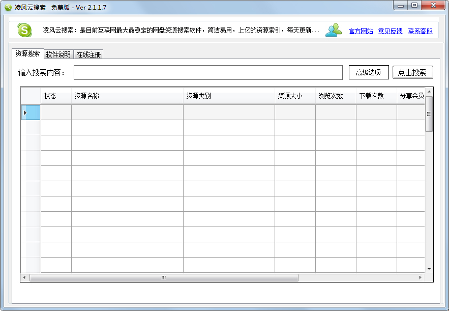 凌风云搜索下载