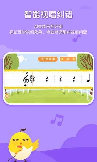 音乐壳幼儿园版