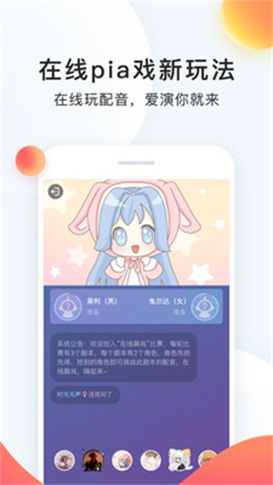 配音秀APP截图