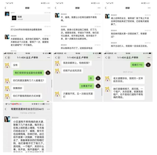 拿命控告遛狗不牵绳死者家属发声是怎么回事