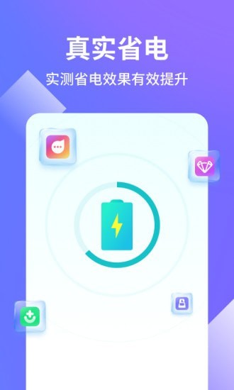 阿帕斯手机管家app