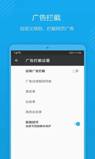 1号浏览器APP截图