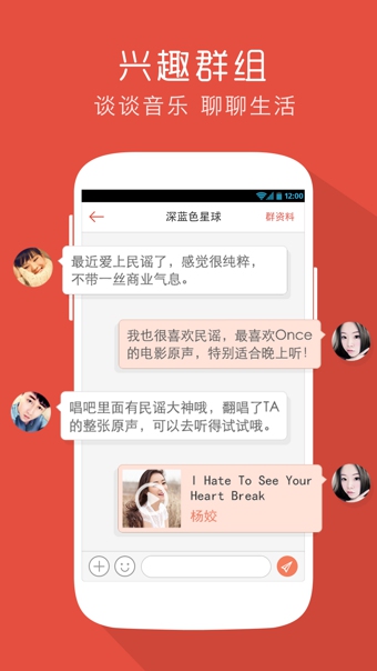 唱吧 TV版APP截图