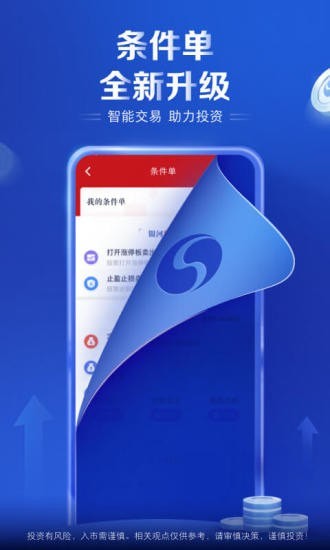 银河掌厅APP截图