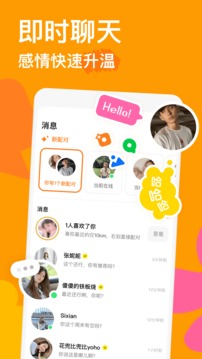 探探 概念版APP截图